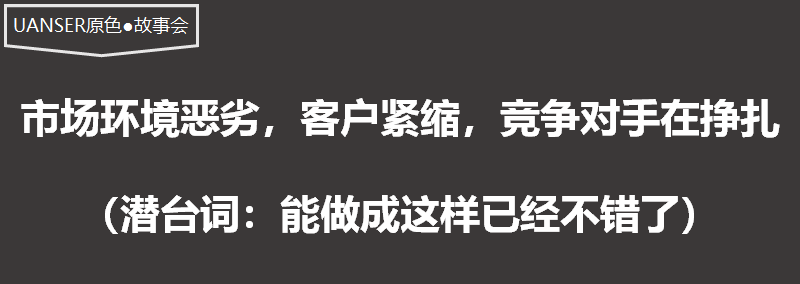 天下生意很难做，年底了业绩完不成，如何应对复盘才能全身而退？