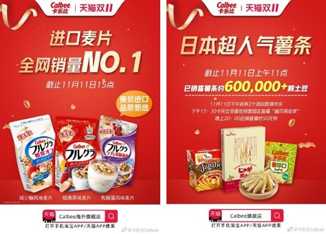 【日本食品巨头】看日本零食巨头卡乐比如何占据你的心智