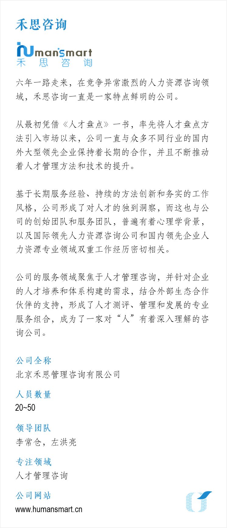 原色咨询被认证为首批清流计划成员