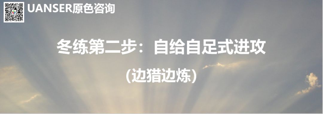 该定19年战略目标和策略了，是冬眠还是冬练?