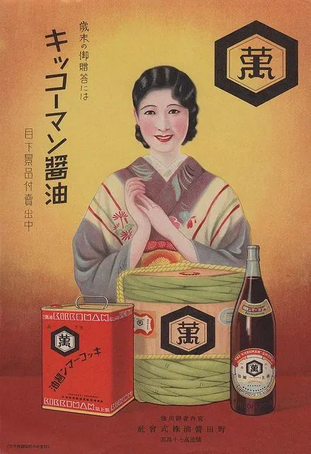 【日本食品巨头】龟甲万的长寿秘诀