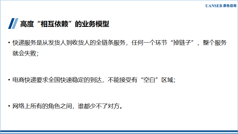 “网络加盟模式”成就了多家上市公司，并在继续壮大，奥秘何在？