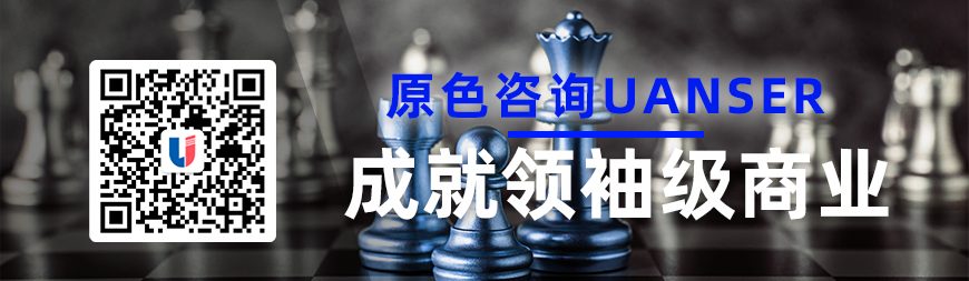 【原色简讯】原色咨询合伙人丁伟强作为特邀嘉宾出席慎思行数字化规划研讨沙龙