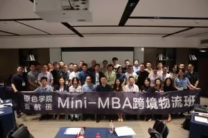 Read more about the article 原色商学x壹航运Mini-MBA跨境物流班开讲了！
