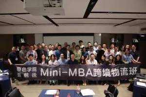Read more about the article 【原色商学课程回顾】原色商学x壹航运Mini-MBA跨境物流班开课