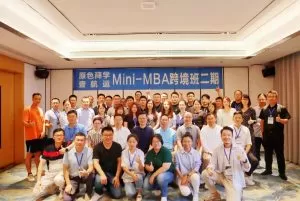 Read more about the article 原色商学×壹航运Mini-MBA跨境班二期开课啦！