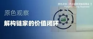 Read more about the article 解构链家的价值闭环